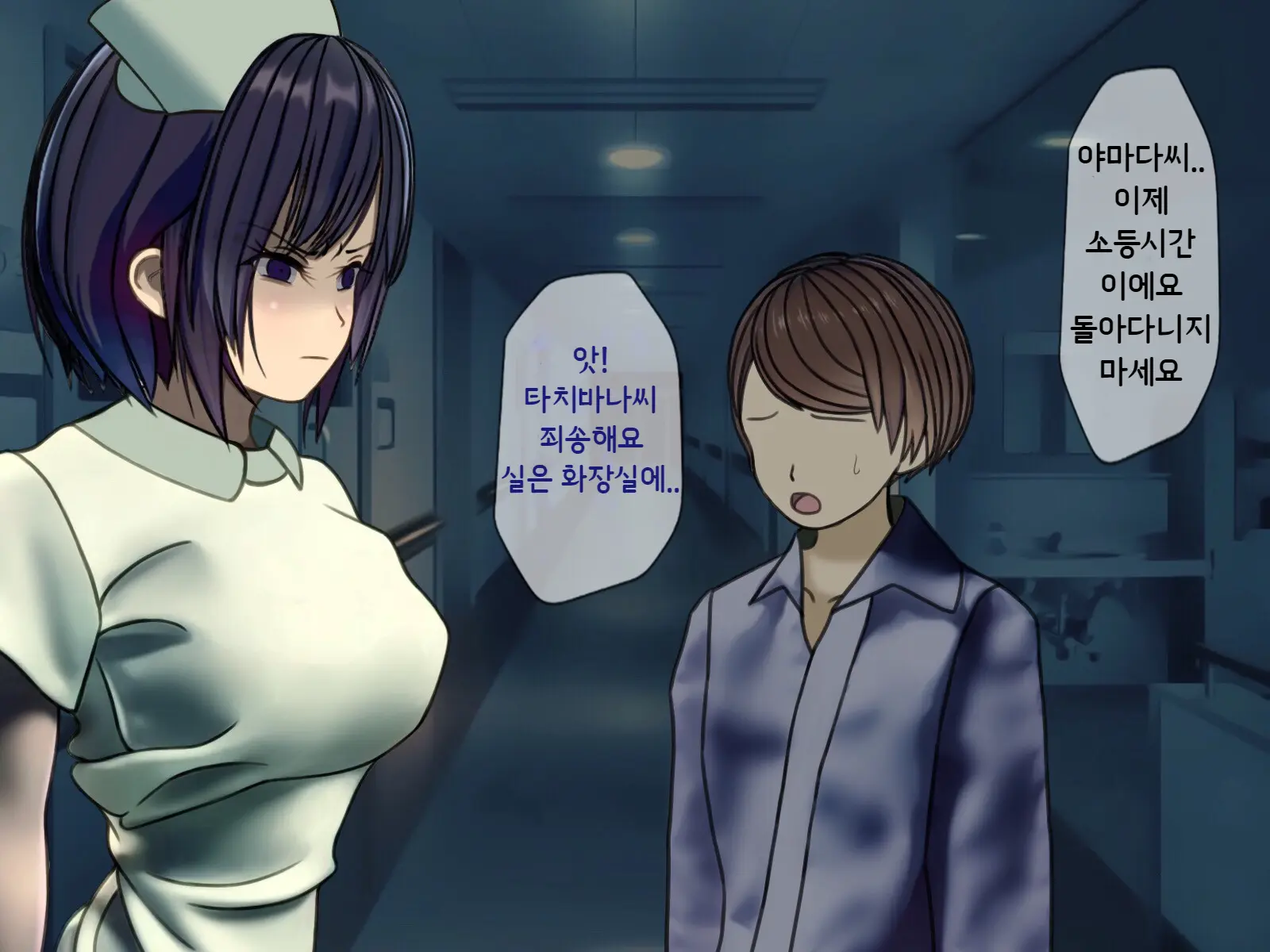 Sakusei Byoutou ~Seikaku Saiaku No Nurse Shika Inai Byouin De Shasei Kanri Seikatsu~ | 착정병원 ~성격 나쁜 간호사들밖에 없는 병원에서 사정관리생활~